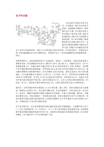 几款电子听诊器电路及原理
