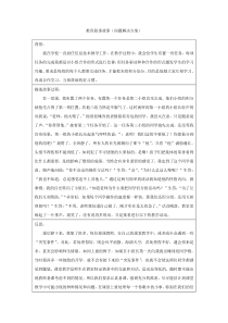 信息技术教育叙事故事