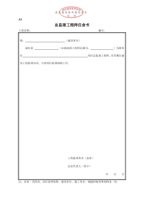 2014武汉建设监理规范用表(全)