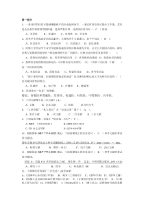 网络信息检索试题及答案(DOC)