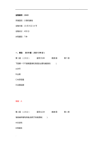 计算机基础技能高考综合试题