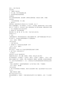 中班端午节主题活动方案