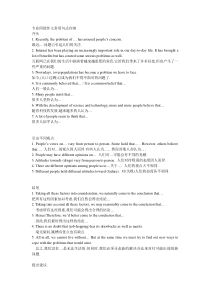 专四英语作文常用句型