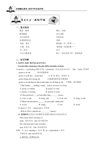 最新人教版九年级-Unit9-I-like-music-that-I-can-dance-to知识点