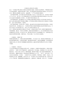以案促改心得体会范文两篇