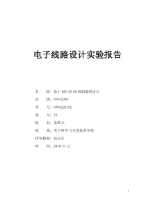 基于FPGA的DDS的VHDL设计