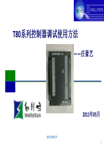 T80-调试使用方法