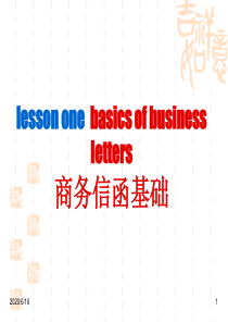 《国际商务英语函电》课件-unit_1_信函写作1