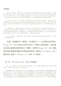 VC++2010新手入门