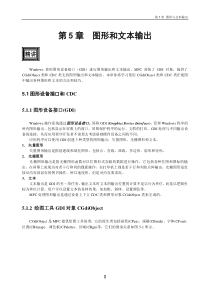 VC++6.0入门【第五章】