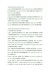 英语同义词辨析e