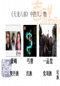 第八课 北宋和辽、西夏的和战