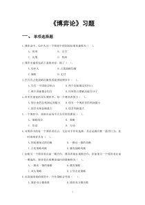 “博弈论”习题及参考答案