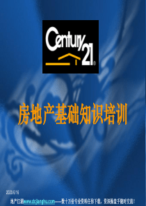 房地产基础知识培训
