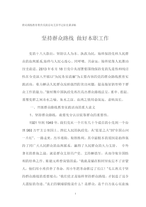 支部书记讲党课讲稿