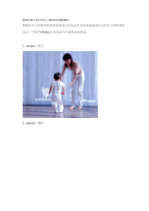 最美的70个英文单词