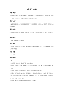 人音版小学音乐四年级上册3陀螺1人音版音乐教学资源