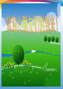 人音版小学音乐二年级下册7单簧管波尔卡PPT课件2人音版音乐教学资源
