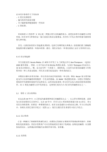 C_Primer_Plus_(第五版)_中文版