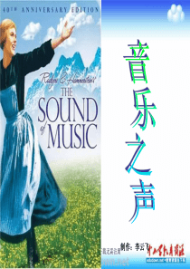 湘教版音乐七下孤独的牧羊人ppt课件1湘教版版初中音乐教学资源