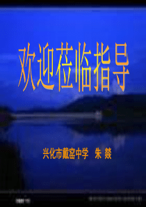 苏教小学音乐三下8夏夜PPT课件1音乐教学资源