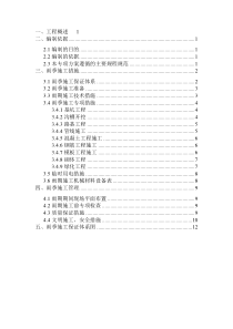 市政工程雨季专项施工方案