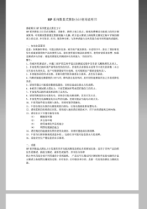 HP系列数显式推拉力计使用说明书