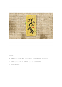 LOGO创意表现之打GO棒法