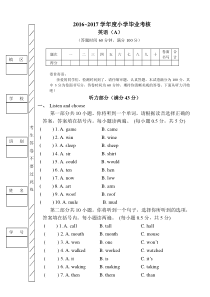 20162017广东东莞学年小学英语毕业考核A卷六年级下册英语教学资源