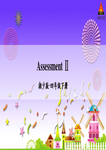 Assessment湘少版四年级下册英语资源