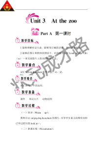 PartA第一课时2PartA第一课时小学英语人教版三年级下册教学资源1