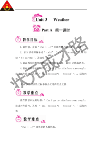 PartA第一课时2PartA第一课时小学英语人教版四年级下册教学资源2