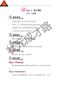 PartA第三课时1PartA第三课时小学英语人教版四年级下册教学资源3