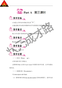 PartA第三课时2PartA第三课时小学英语人教版三年级下册教学资源4