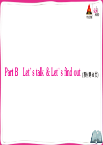 PartBLetstalkLetsfindout作业课件小学英语人教版三年级