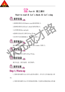 PartB第三课时1PartB第三课时小学英语人教版三年级下册教学资源