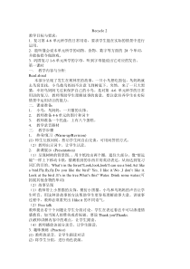 Recycle2单元教案1PEP版英语三年级上册教案