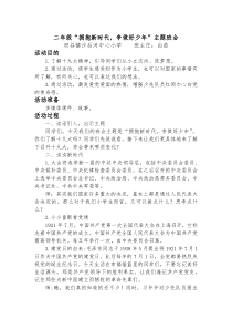 SectionB第4课时2a2c教案初中英语人教版七年级下册教学资源6