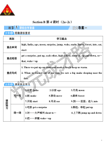 SectionB第4课时2a2c教案初中英语人教版七年级下册教学资源8