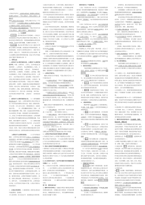 自考05624心理治疗(一)打印版