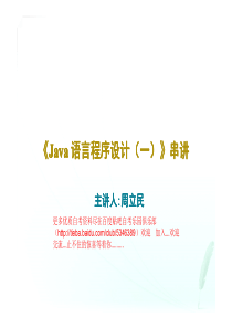 自考Java程序设计一(第4章数组与字符串)