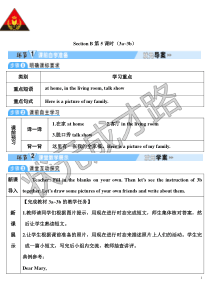 SectionB第5课时3a3b教案初中英语人教版七年级下册教学资源
