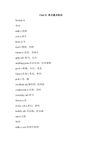 Unit11单元重点知识辅教资料初中英语人教版七年级下册教学资源