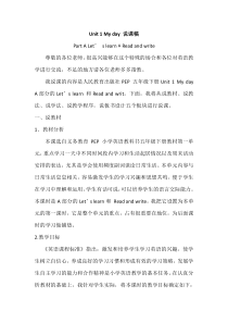 Unit1ALetslearn说课稿PEP人教版英语五年级下册教学资源