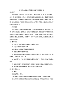 Unit1Myday导学案全五年级下册英语教学资源