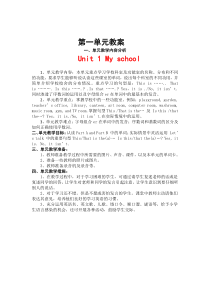 Unit1分课时4PEP人教版英语四年级下册教学资源