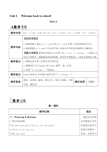 Unit1教案一三年级下册英语教学资源