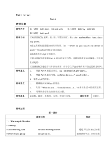 Unit1教案一五年级下册英语教学资源