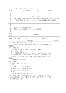 Unit1教案三三年级下册英语教学资源