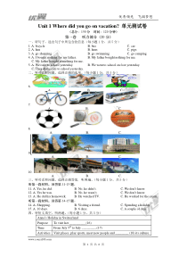 Unit1测试卷人教版八年级上册英语复习资料